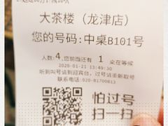 -点都德(大茶楼店)