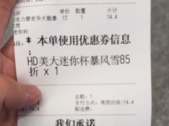 -DQ·蛋糕·冰淇淋(通州万达店)