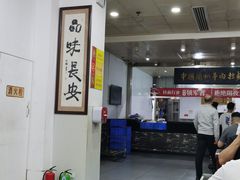 -牛一嘴·兰州牛肉面·大盘鸡(财富中心店)