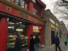 门面-白魁老号饭庄(交道口店)