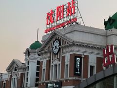-沈阳站