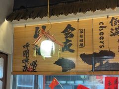 -耙吉吉川味小酒馆(本地人回头店)