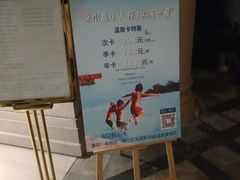 -海兰云天度假区温泉