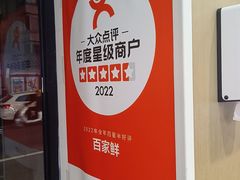 -百家鲜·杭帮菜