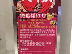 -远洋未来广场(育慧北路店)