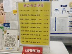 -清真马记宫廷奶酪(农光里店)