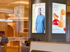 大堂-蔡澜点心·粤菜(月星环球港店)