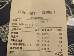 -旺角小渔村(二马路店)