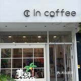 嘉善的小小咖啡馆