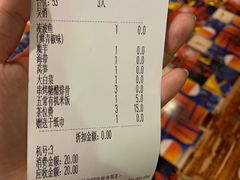 账单-探鱼·鲜青椒爽麻烤鱼(广州花都来又来店)