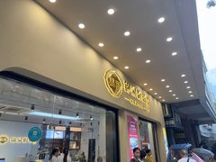 -锦泉眼镜·视光体验中心(仓边路店)
