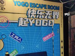-YOGO优果密室逃脱(新佳丽广场店)