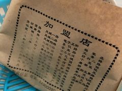 -邢老三肉丸胡辣汤腊牛肉夹馍(华阴分店)