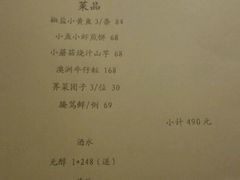 菜单-考拉小食堂