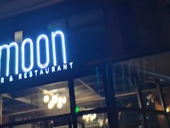 -岁粤Moon·湖景餐厅(月光码头店)