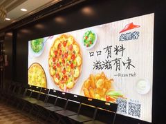 -必胜客(金元宝店)