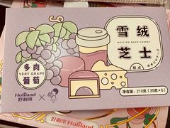 -好利来(乐堤港店)