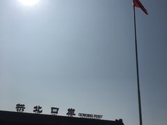 -珠海拱北口岸