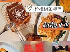 -柠檬树茶餐厅(海雅缤纷城店)
