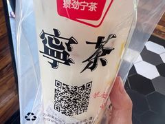 -宁茶·西宁特色奶茶(北家姓总店)