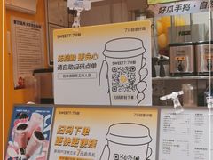 -7分甜(苏州中心店)