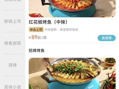 -半天妖烤鱼(紫荆广场店)
