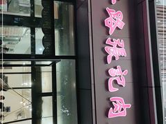 门面-子午路张记肉夹馍(翠华路店)