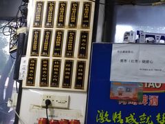 -然香姜汁(江城小区店)