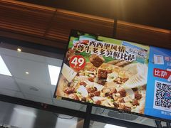 -达美乐比萨(西客站北店)