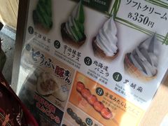 -豆政(金閣寺境内売店)