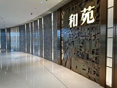 -和苑酒家·一线江景(星寰店)
