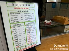 -易老大蛋烘糕(奎星楼总店)