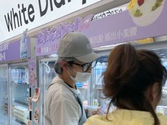 -白色日记·手作酸奶(麦凯乐店)