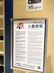 -meland亲子乐园(北京首开通州万象汇店)