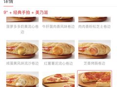 -达美乐比萨(双安店)