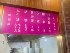 -何胖子丸子汤(南海街店)