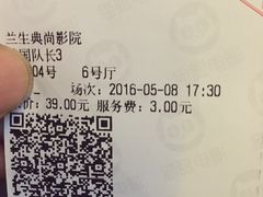 -中影国际影城(兰生大厦CINITY LED店)
