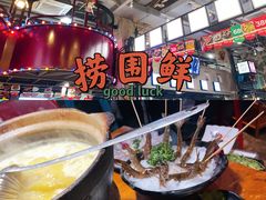 -捞围鲜·港式打边炉(海阳路店)