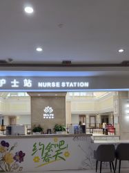 -禾丽康美医疗美容医院