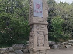 -千佛山风景名胜区