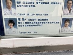 -上海市中医医院(石门路院区)