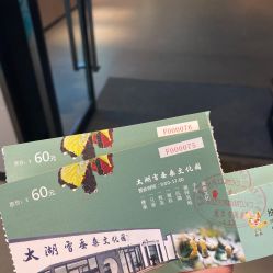 -太湖雪蚕桑文化园
