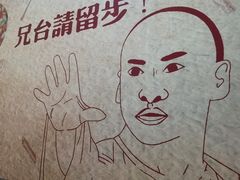 -羊圈(樊洼路店)