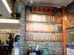 -苏面斋·本地传统苏式面馆