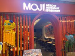 -墨纪Mojí墨西哥餐厅(官舍店)