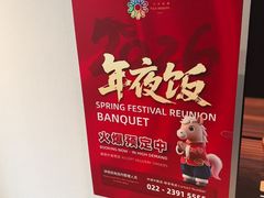 -四季餐厅·新津菜(环湖中路店)