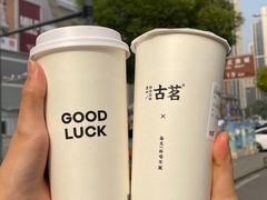 -古茗(南坪万达步行街店)