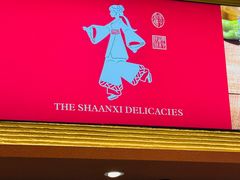 -剪花娘子·陕西面馆(上海川沙百联店)