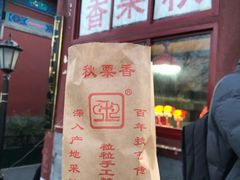 -秋栗香(地安门店)