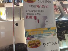 -崇光百货(尖沙咀店)